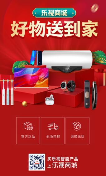 乐视智能生态合作伙伴汇通达在港交所主板成功上市! 乐视智能生态合作伙伴汇通达在港交所主板成功上市!