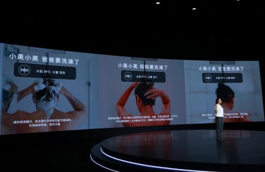 从“被动”向“主动”跃迁,美的发布主动式全屋智能解决方案 从“被动”向“主动”跃迁,美的发布主动式全屋智能解决方案