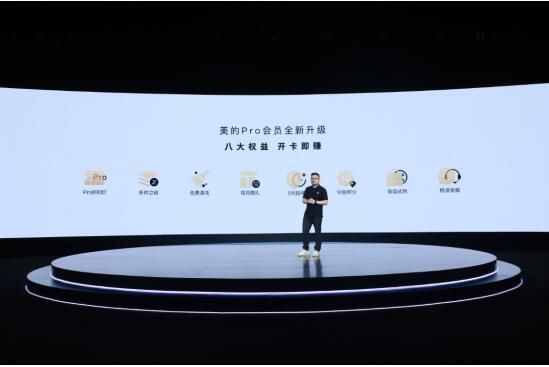 从“被动”向“主动”跃迁,美的发布主动式全屋智能解决方案 从“被动”向“主动”跃迁,美的发布主动式全屋智能解决方案